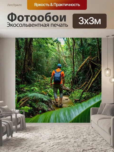 Фотообои путешественник, исследующий глубокие джунгли, окруженный дикой природой и экзотическими растениями