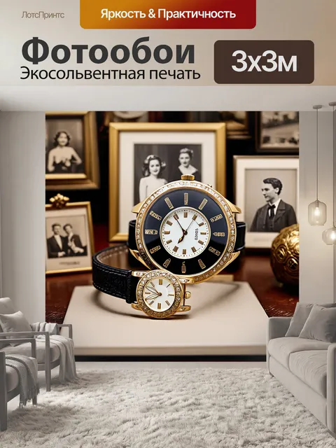 Фотообои золотые часы, стилизованные как предмет антиквариата, расположенные на фоне старинных фотографий и винтажных…