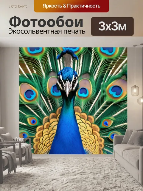 Фотообои гоген пейзаж с павлином минимал