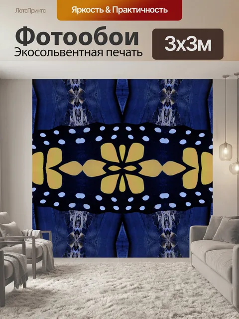 Фотообои Фон картины калейдоскопа