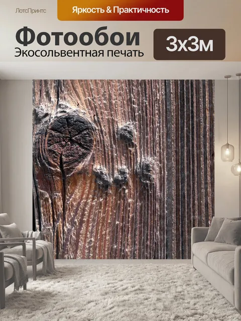 Фотообои История забора нот
