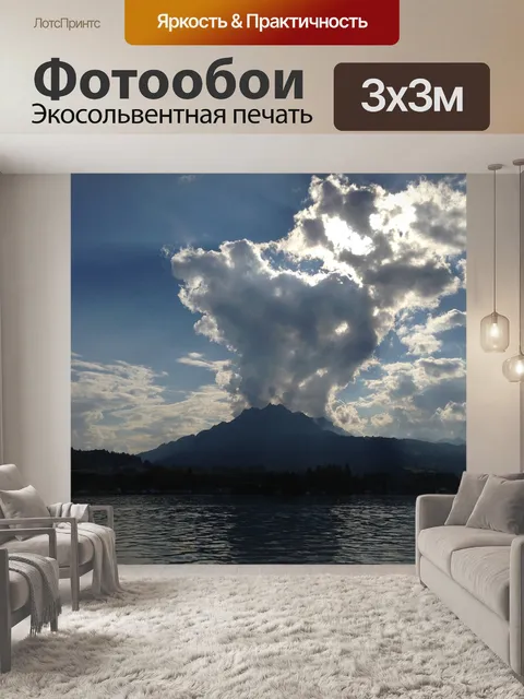 Фотообои Озеро люцерн область