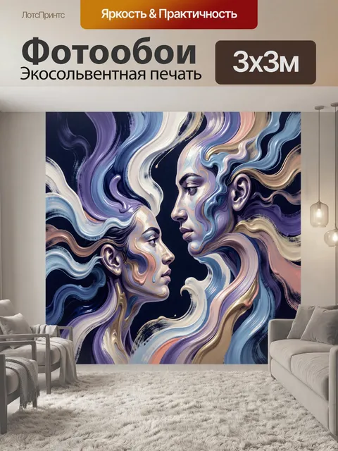 Фотообои Две женские фигуры в абстракции