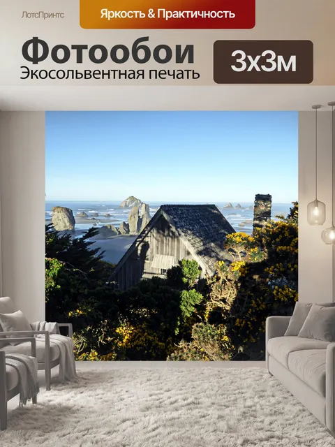 Фотообои Каюта с видом на океан