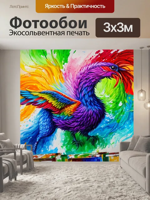 Фотообои с мужиком