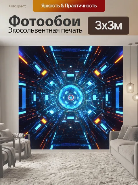 Фотообои абстракция в стиле научная фантастика