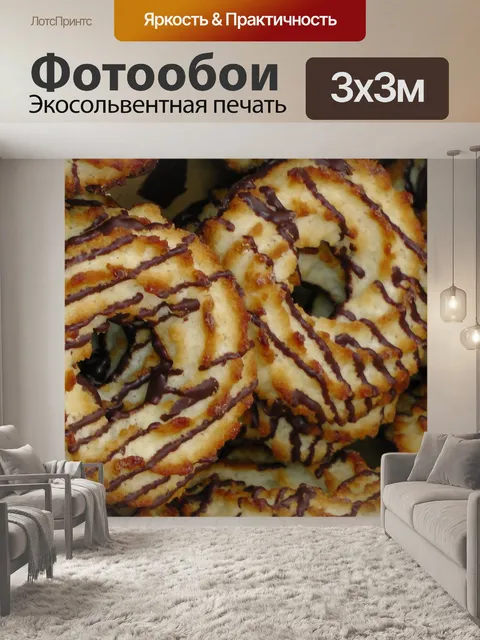 Фотообои Шоколадные торты Печенье кольцо