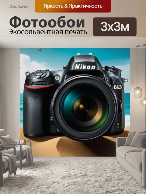 Фотообои стиль "сюрреализм"