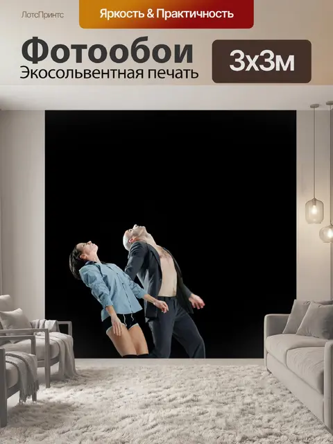 Фотообои Балет