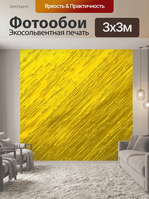 Фотообои фон с грубым золотом