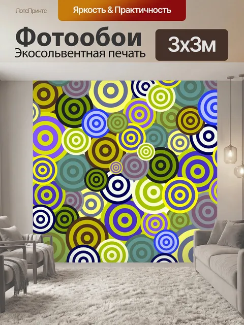 Фотообои Кольца круги узор фона