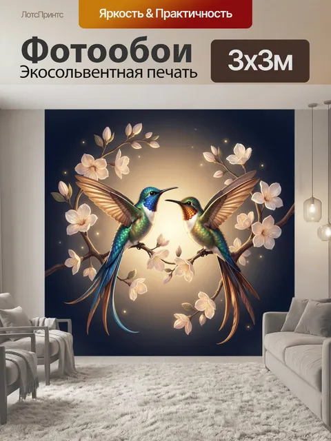 Фотообои Две колибри среди цветущих ветвей