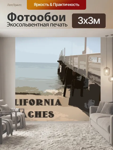 Фотообои Калифорния Пляжи Poster