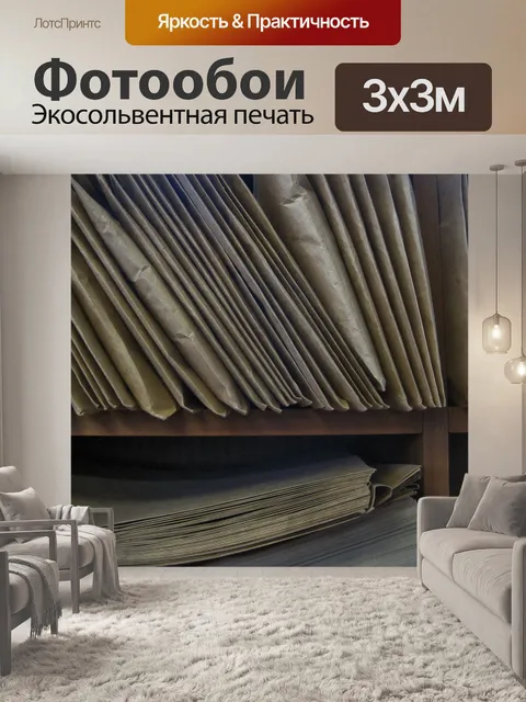 Фотообои файлы на полке