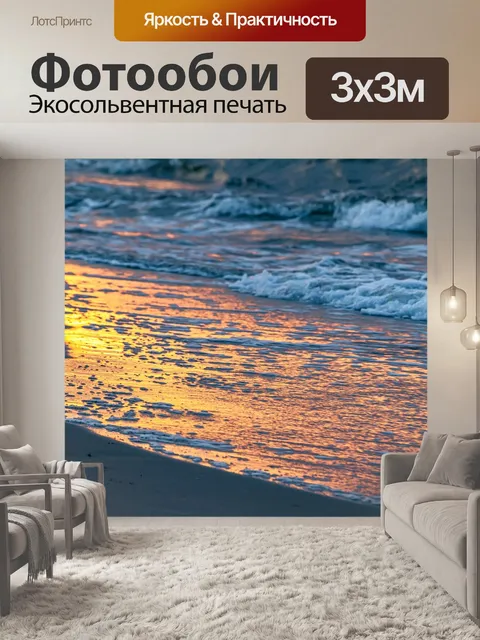 Фотообои Пейзаж