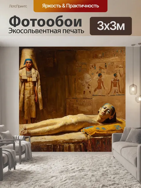Фотообои египет в стиле импрессионизм