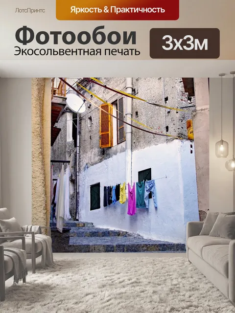 Фотообои Аллея