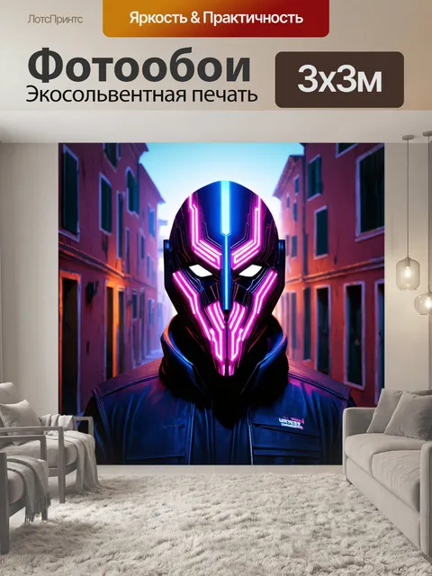 Фотообои изобразите маску, выполненную в стиле киберпанк с яркими неоновыми элементами, на фоне венецианского…