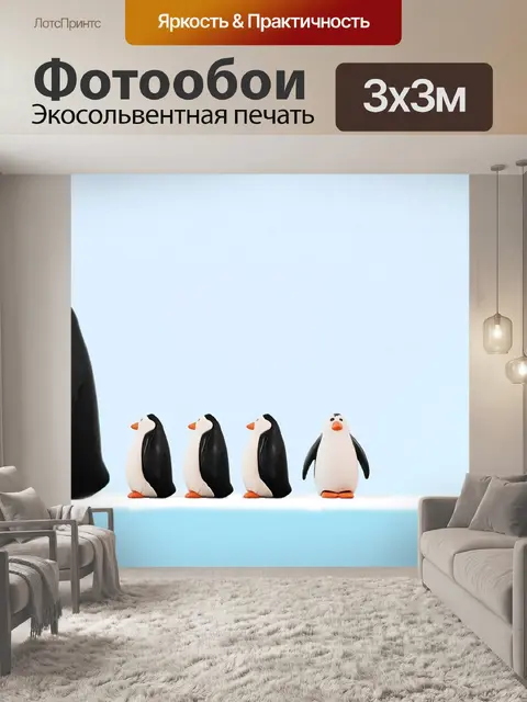 Фотообои Семья