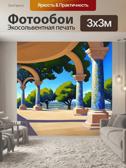 Фотообои величественные колоннады парка гуэль