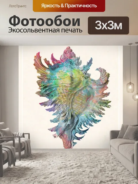 Фотообои Ракушка старинное искусство старый