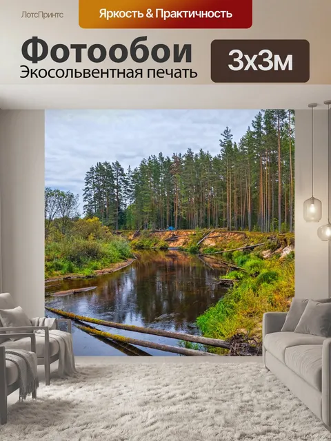 Фотообои Русский туризм
