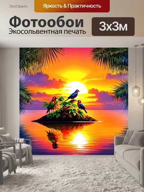 Фотообои остров с экзотическими птицами на фоне тропического заката