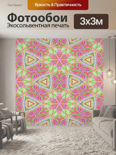 Фотообои Мандала мозаика фоновый узор
