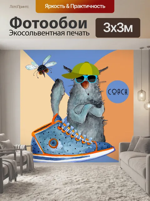 Фотообои мультфильм тренер кошка
