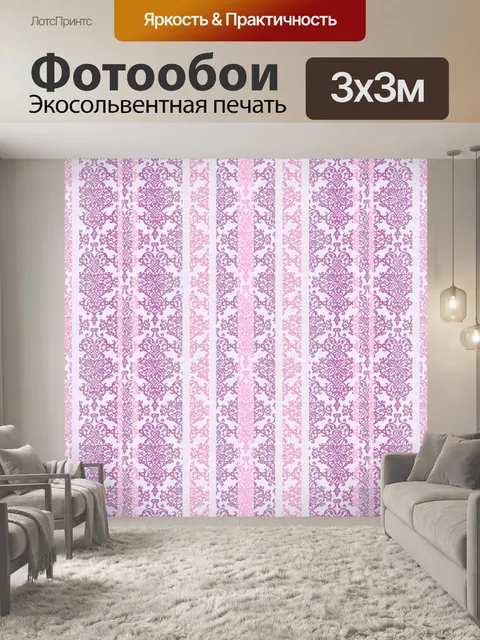 Фотообои Винтажный узор орнамента фона