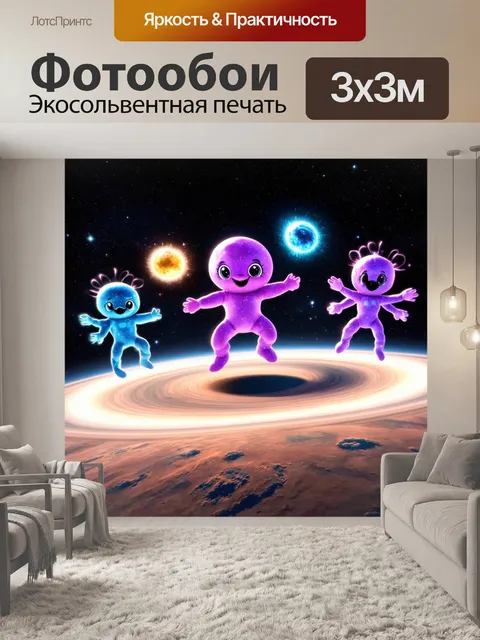 Фотообои космос в стиле маскот с милыми космическими существами, танцующими на кольцах планеты