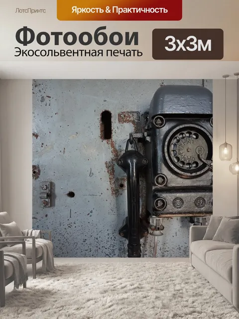 Фотообои Старый
