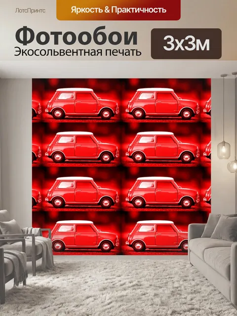 Фотообои Мини