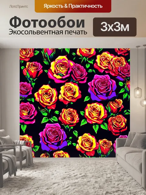 Фотообои розы в стиле вектор, соединившие искусство и технологии, необычные формы и цвета