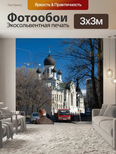 Фотообои Санкт-петербург