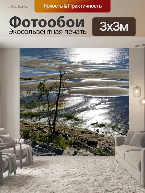 Фотообои Закат на озере