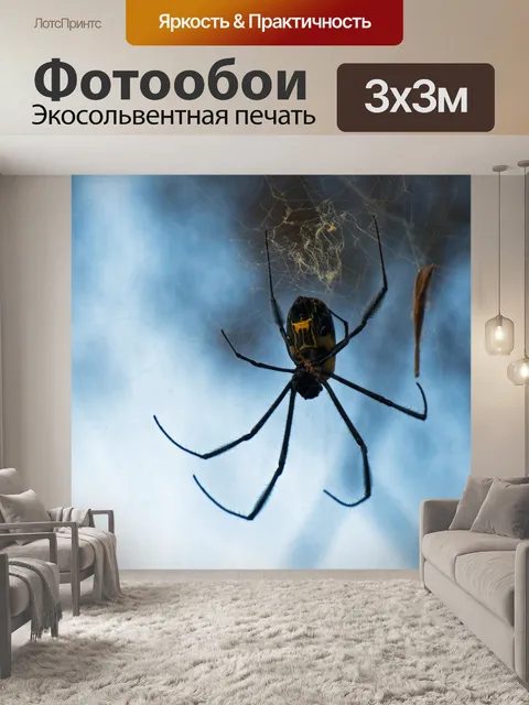 Фотообои черный и желтый золотой шар ткач