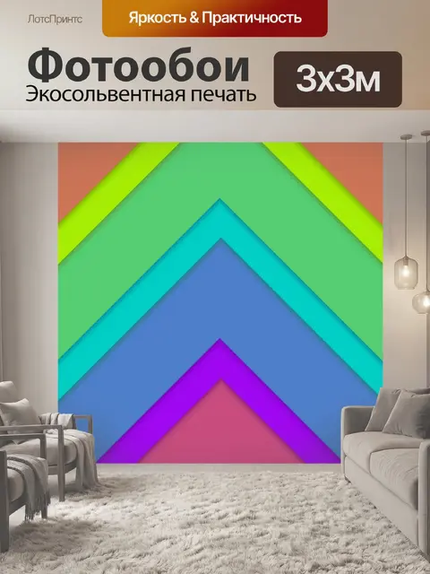 Фотообои Геометрический узор фона неон