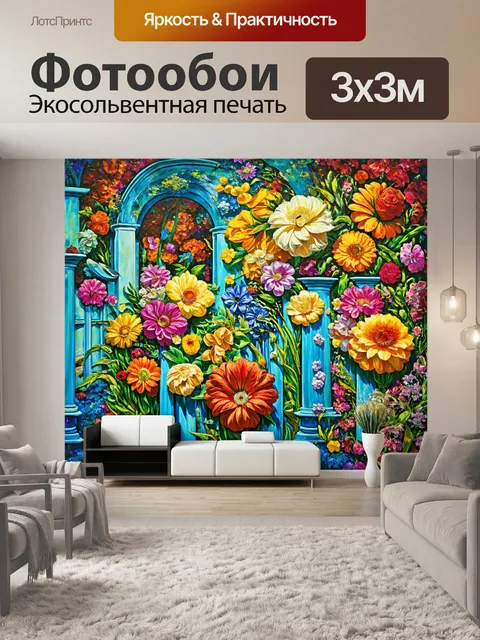 Фотообои цветы в стиле сальвадор дали, где цветы интегрированы в архитектурные элементы, создавая взаимодействие форм