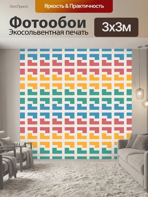 Фотообои Абстрактный бесшовные шаблон