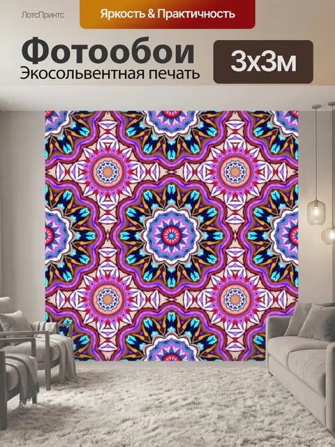 Фотообои Фоновый узор мандала восток