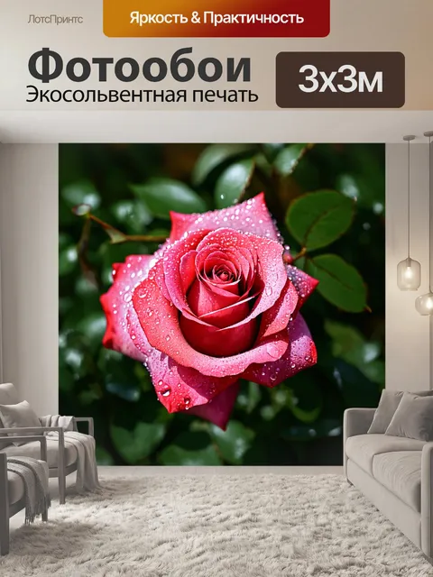 Фотообои розы в стиле гиперреализм