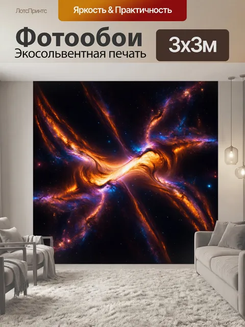 Фотообои ночь в стиле абстракции, космические формы и узоры, переплетающиеся друг с другом в темноте
