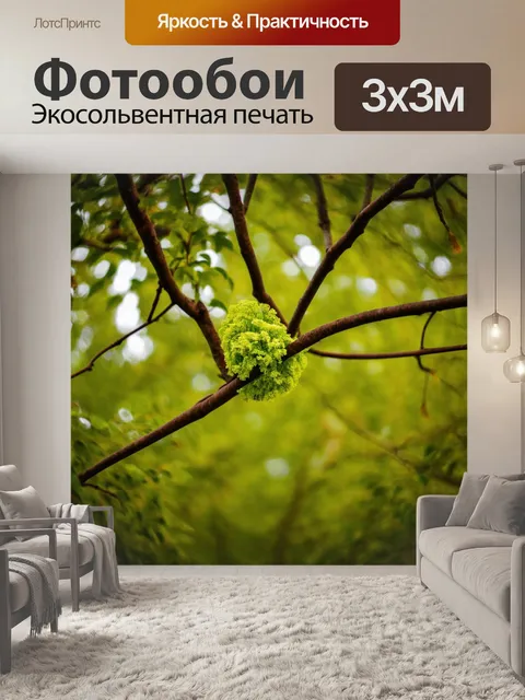Фотообои вензель, переплетающийся между ветвями дерева, символизируя гармонию природы и искусства, яркие зеленые и…