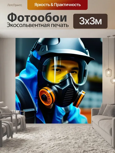 Фотообои механик работает в защитной одежде