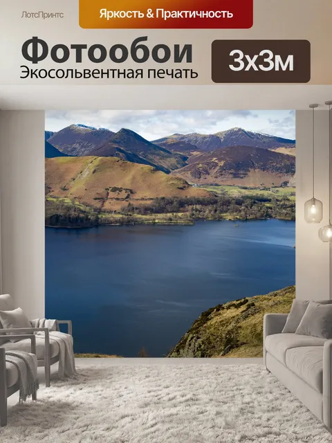 Фотообои Красивый пейзаж