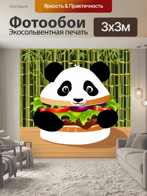 Фотообои гамбургер, приспособленный под панда-меню, где овощи имеют черно-белые оттенки, на фоне бамбука