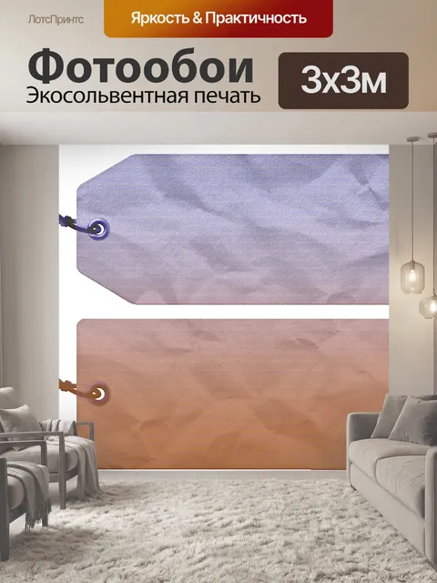 Фотообои Теги, Этикетки, Альбом для вырезок ClipA