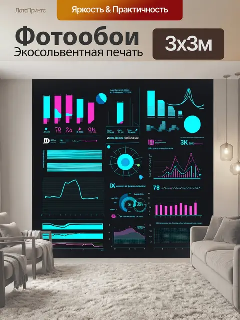 Фотообои абстракция в стиле инфографический рисунок
