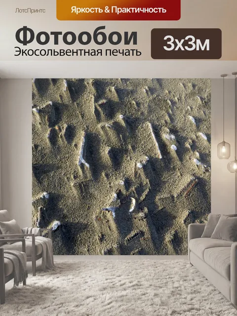 Фотообои Пляж Песок Pattern